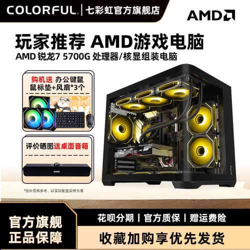 七彩虹RTX4060ti显卡电脑主机