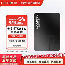 Colorful/七彩虹SL300 128G SSD笔记本台式固态硬盘512GB硬盘256G