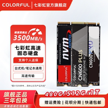 七彩虹CN600 512GB NVMe M.2固态硬盘台式机笔记本电脑高速SSD