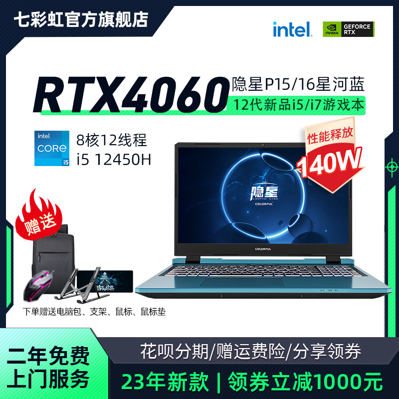 七彩虹将星X15  13代酷睿i7 游戏本4050/4060独显直连 隐星P15 新款独显学生便携轻薄电竞游戏本笔记本电脑高性价比高么？
