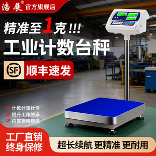 电子秤100kg台秤商用高精度磅秤150kg精准称重地秤300kg工业计数