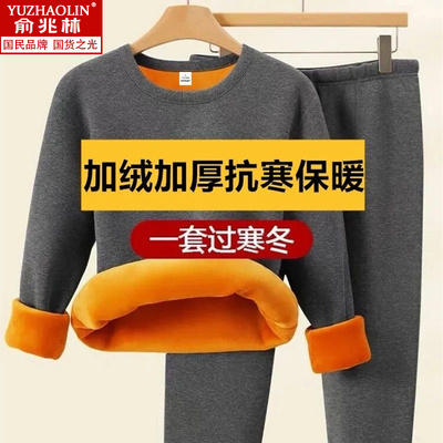 俞兆林秋冬季男士纯色圆领套装加厚休闲大码秋裤发热加绒防寒秋衣