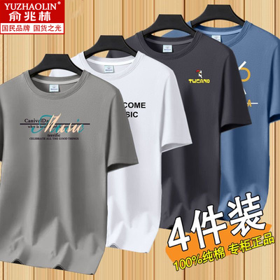 俞兆林新款潮流纯棉休闲圆领体恤衫男士夏季运动跑步宽松短袖T恤