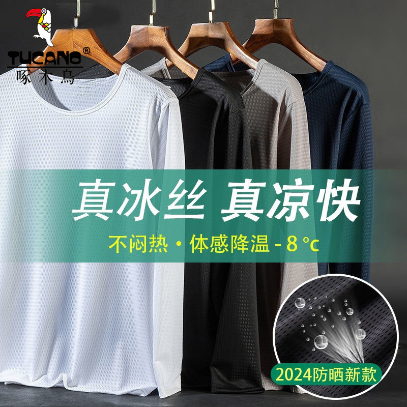 啄木鸟网眼运动长袖t恤男士夏季薄款宽松上衣透气圆领冰丝体恤衫