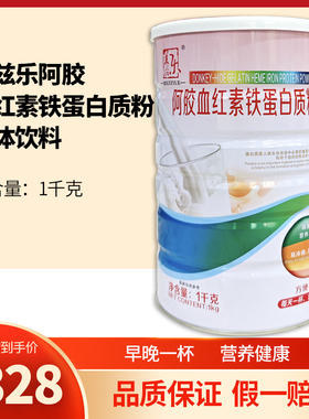 美兹乐阿胶血红素铁蛋白质粉固体饮料女性营养大豆分离胶原