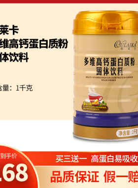 欧莱卡多维高钙蛋白质粉固体饮料成人营养品术后补品1kg