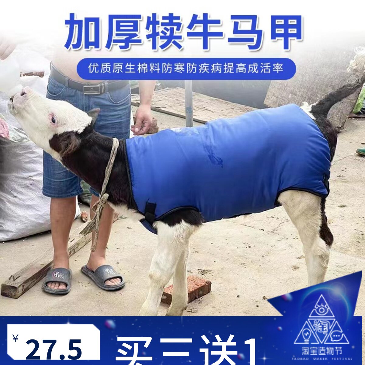 犊牛小牛防寒防水保暖犊牛马甲