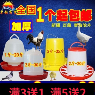 新款加厚大鸡喂料桶饮水壶 小鸡鸭鹅鸽子全自动饮水桶喂食料水槽