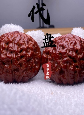 文玩核桃高压氧舱氧化老核红核代盘加工文玩回血同款