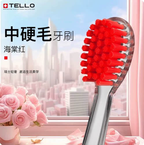 Tello泰尔乐成人中毛牙刷