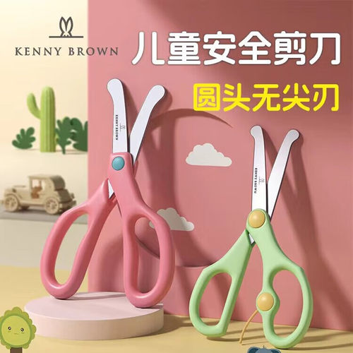 儿童安全手工剪刀幼儿剪纸刀