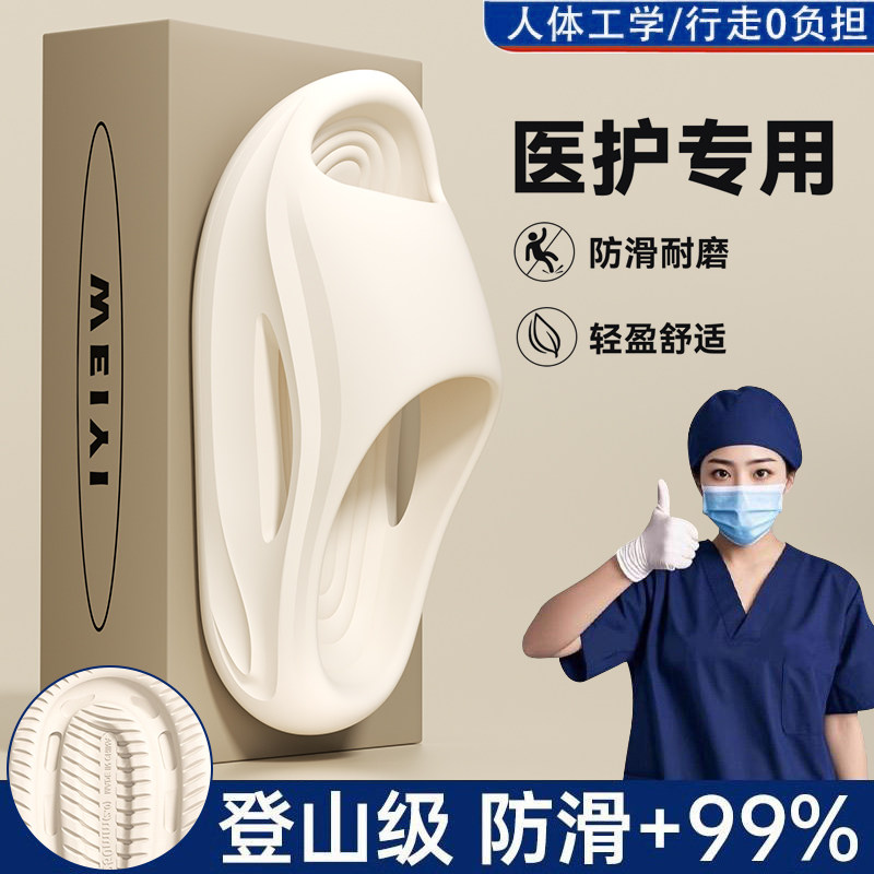 医用手术室拖鞋女款夏季外穿2026新款防滑厚底不臭脚eva凉拖女士