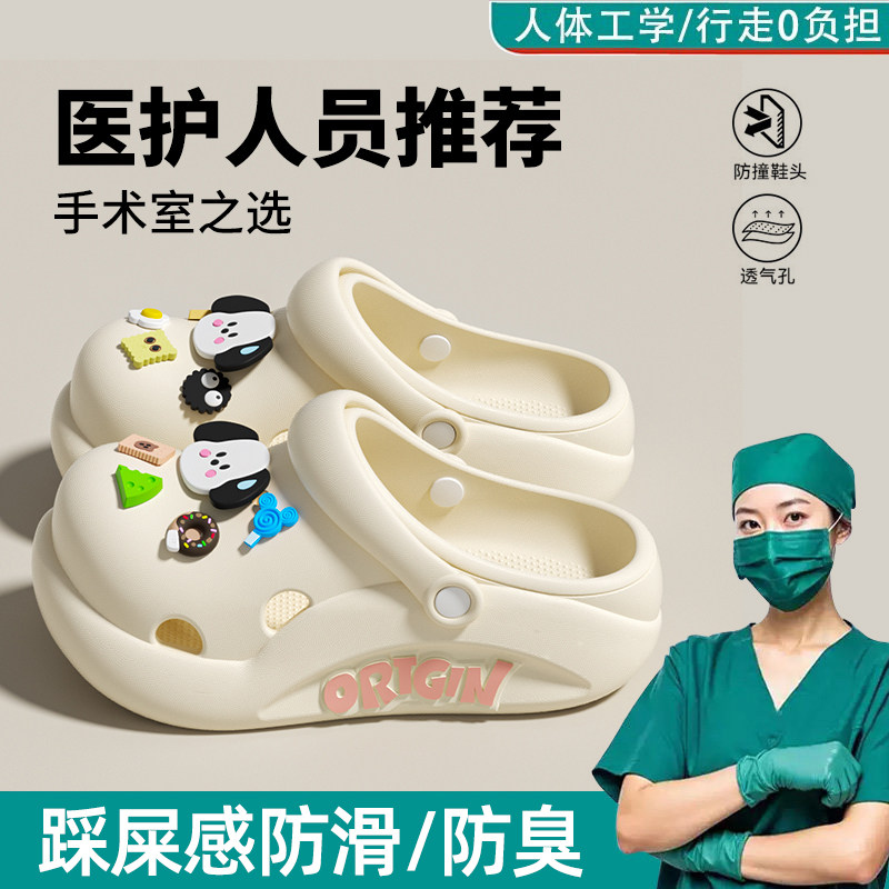 手术室厚底洞洞鞋女款2026新款夏季外穿医用护士防滑踩屎感凉拖女