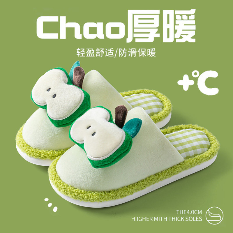 苹果棉拖鞋女款季2025新款秋冬室内家居防滑保暖软底静音毛拖鞋冬,居家布艺,居家棉拖/棉鞋,淘宝优惠券,粉丝福利购,淘宝优惠卷