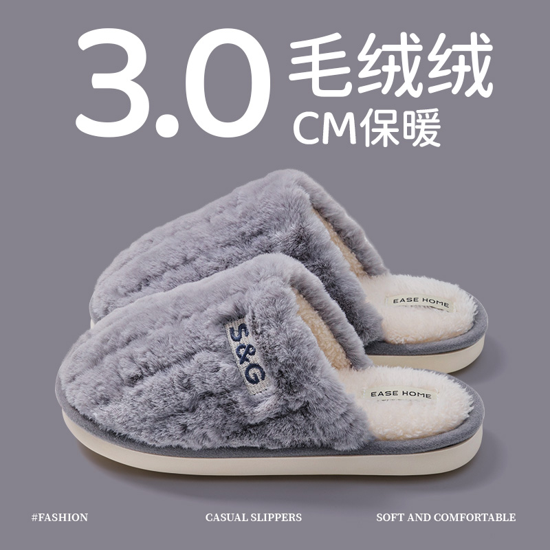 冬季室内毛毛拖鞋男女