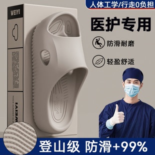 医用防滑手术室拖鞋女士2025新款夏季室内足弓支撑不累脚防臭凉拖