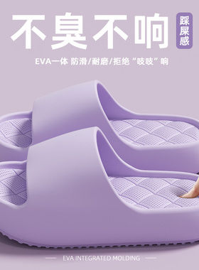 孕妇防滑拖鞋女士夏季室内家居浴室洗澡防臭踩屎感厚底凉拖鞋男款