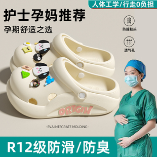 外穿踩屎感厚底手术室拖鞋 医护级孕妇防滑洞洞鞋 夏季 女款 2025新款