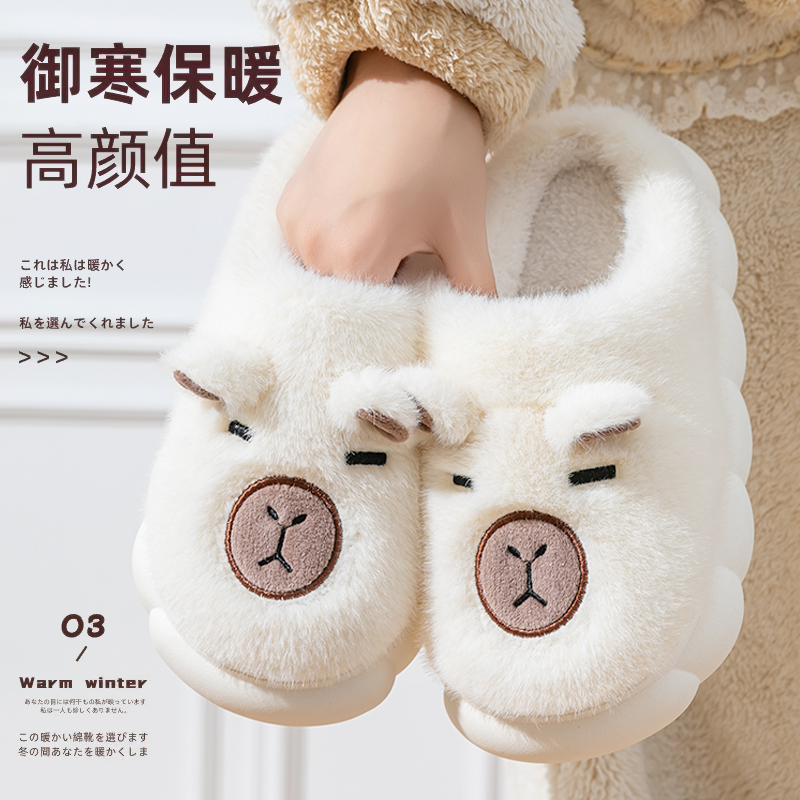 2025新款卡皮巴拉棉拖鞋女室内家居情侣可爱秋冬季毛绒保暖月子鞋