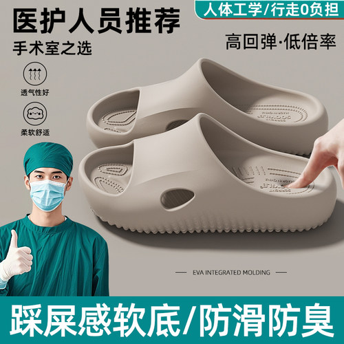 医用手术室拖鞋男士2026新款夏季室内家居防滑防臭踩屎感厚底凉拖