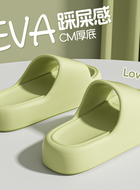 踩屎感拖鞋女款夏季2025新款家居室内洗澡防滑防臭厚底eva凉拖鞋