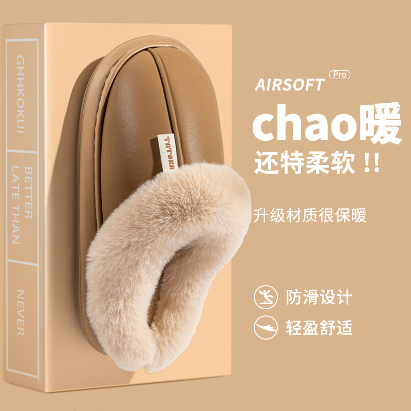 防水棉拖鞋女生秋冬季保暖加绒简约情侣居家保暖防水拖鞋男士家用