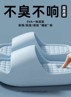 踩屎感拖鞋女款2025新款夏季家居室内防滑防臭厚底情侣凉拖鞋男士