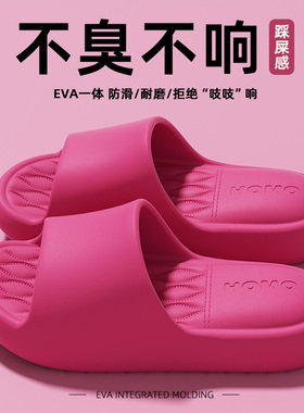 踩屎感拖鞋女2026新款夏季室内家居厚底静音浴室防滑不臭脚凉拖鞋