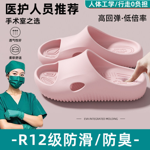 医用手术室拖鞋女士夏季外穿2026新款室内家居浴室防滑静音凉拖男