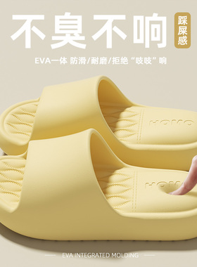 踩屎感拖鞋女夏季室内居家EVA防滑不臭脚厚底情侣外穿凉拖鞋男