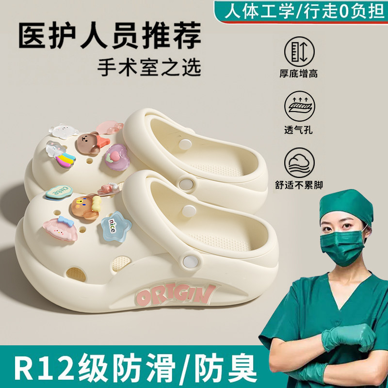 医用手术室拖鞋女款夏季2026新款外穿厚底防滑防臭eva静音洞洞鞋