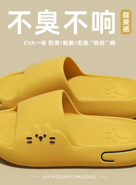 日本踩屎感拖鞋男士新款室内家居防滑防臭厚底外穿eva凉拖鞋女夏