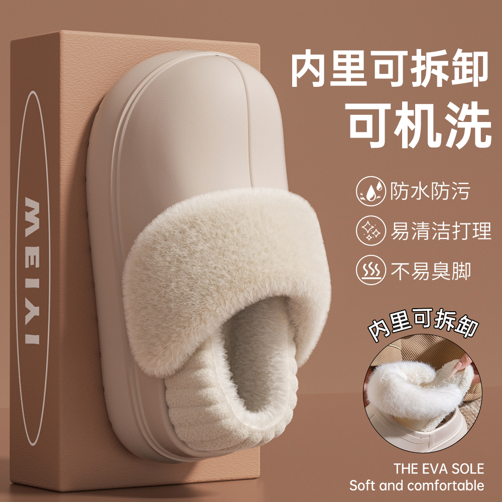 可拆卸棉拖鞋女2025新款秋冬季厚底防水包跟保暖室内家居月子棉鞋