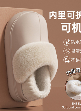 可拆卸棉拖鞋女2025新款秋冬季厚底防水包跟保暖室内家居月子棉鞋