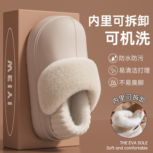 可拆卸棉拖鞋女2025新款秋冬季厚底防水包跟保暖室内家居月子棉鞋