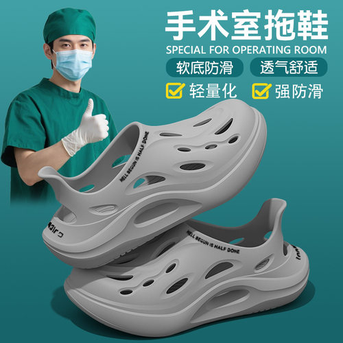 医用手术室洞洞鞋男士2026新款夏季外穿厚底耐磨防滑防臭凉拖鞋男