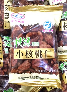 26.6月产 新籽到货世外桃源小核桃仁500炒货坚果山核桃果仁包邮