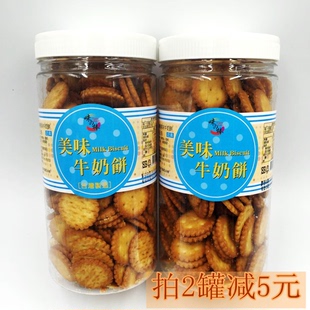 25.9月产台湾味之棒美味牛奶饼干小圆饼奶办公室零食340克 包邮