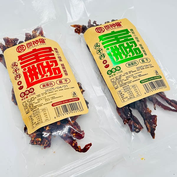 食神兽风干猪肉干170g袋装香辣味五香味手撕猪肉干即食休闲零食