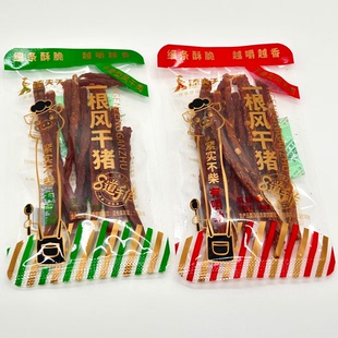 臻夫子一根风干猪肉干原味麻辣味500g风干肉小包装散称休闲零食
