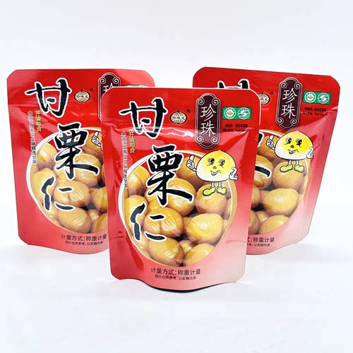 珍珠王甘栗仁500g即食板栗