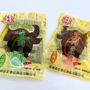 宏香记手撕牛肉豆脯 五香味XO酱味豆腐干夹牛肉零食500克 包邮