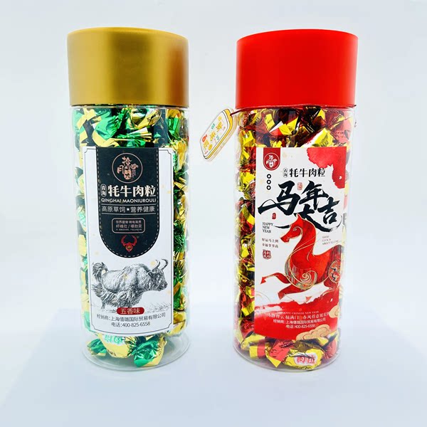 拾月十九青海牦牛牛肉干牛肉粒450克五香味香辣味休闲零食马年版