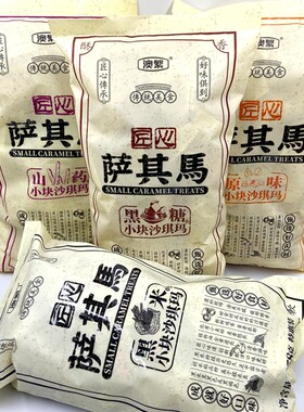 澳繁匠心小块沙琪玛x2黑糖山药