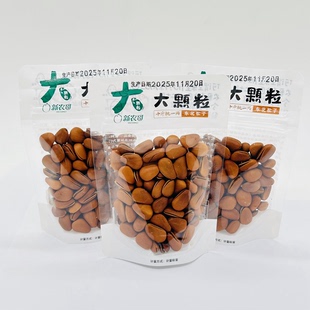 26年1月产 新农哥东北松子手剥大颗粒开口松籽小包散称原味坚果