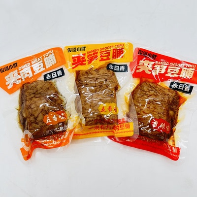 永日香夹肉夹笋豆脯500g