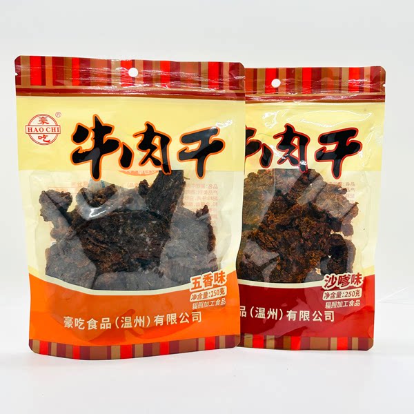 温州豪吃牛肉干五香味沙嗲味手撕牛肉250g休闲办公解馋肉类零食