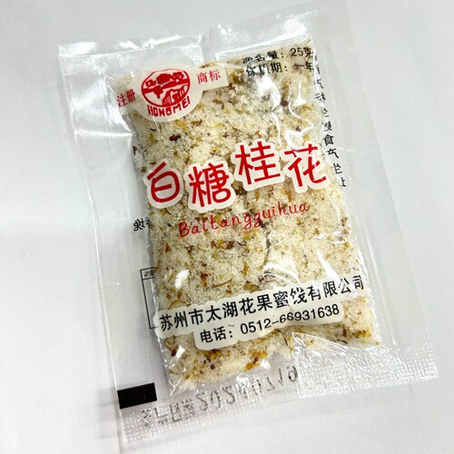 26年4月产苏州红梅小袋白糖桂花25克/包汤圆调料甜品家用烘培糖