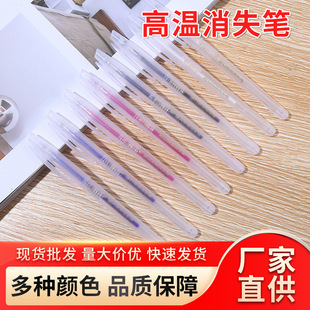 高温退色笔消失笔芯做服装缝纫划线皮革点位笔熨烫热褪色水消色笔