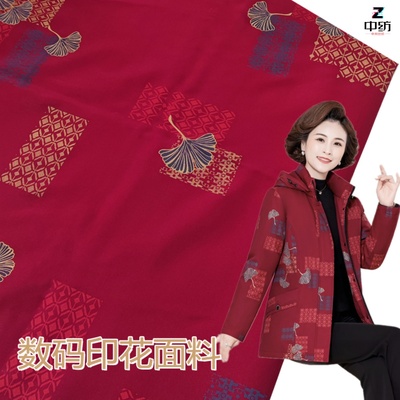 高档印花羽绒服面料中老年布料女